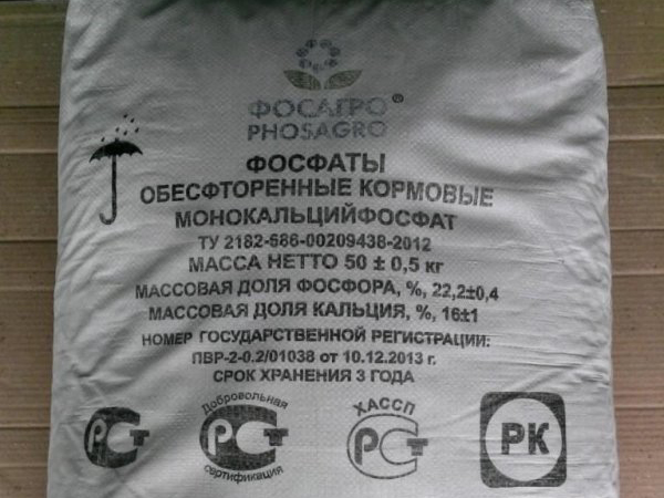 кормовые фосфаты