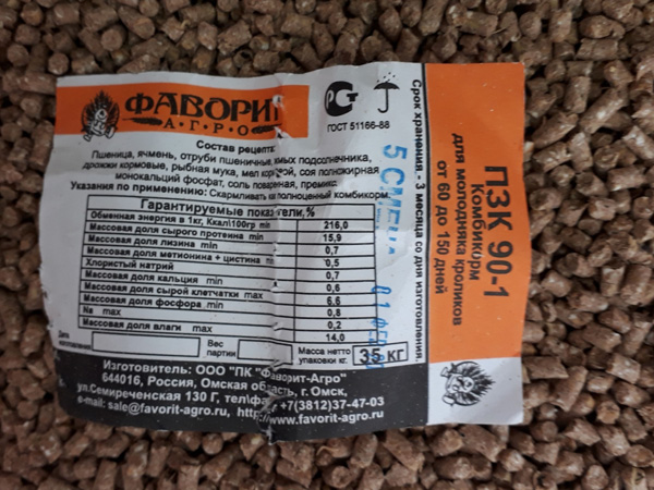 Питание сельскохозяйственных животных в Мытищах